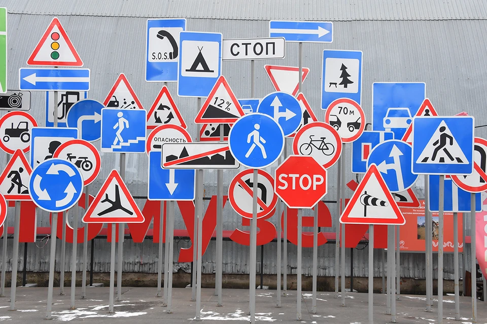 Знаковые перемены в России - появятся новые дорожные указатели
