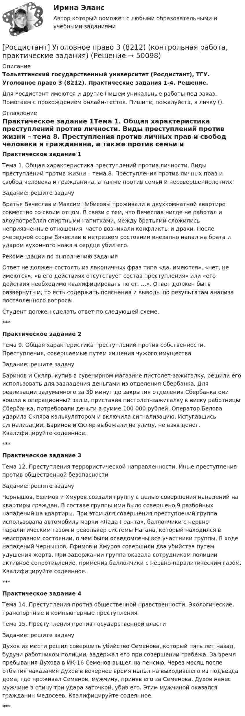 Как безопасно ездить в гололед - практические советы водителям