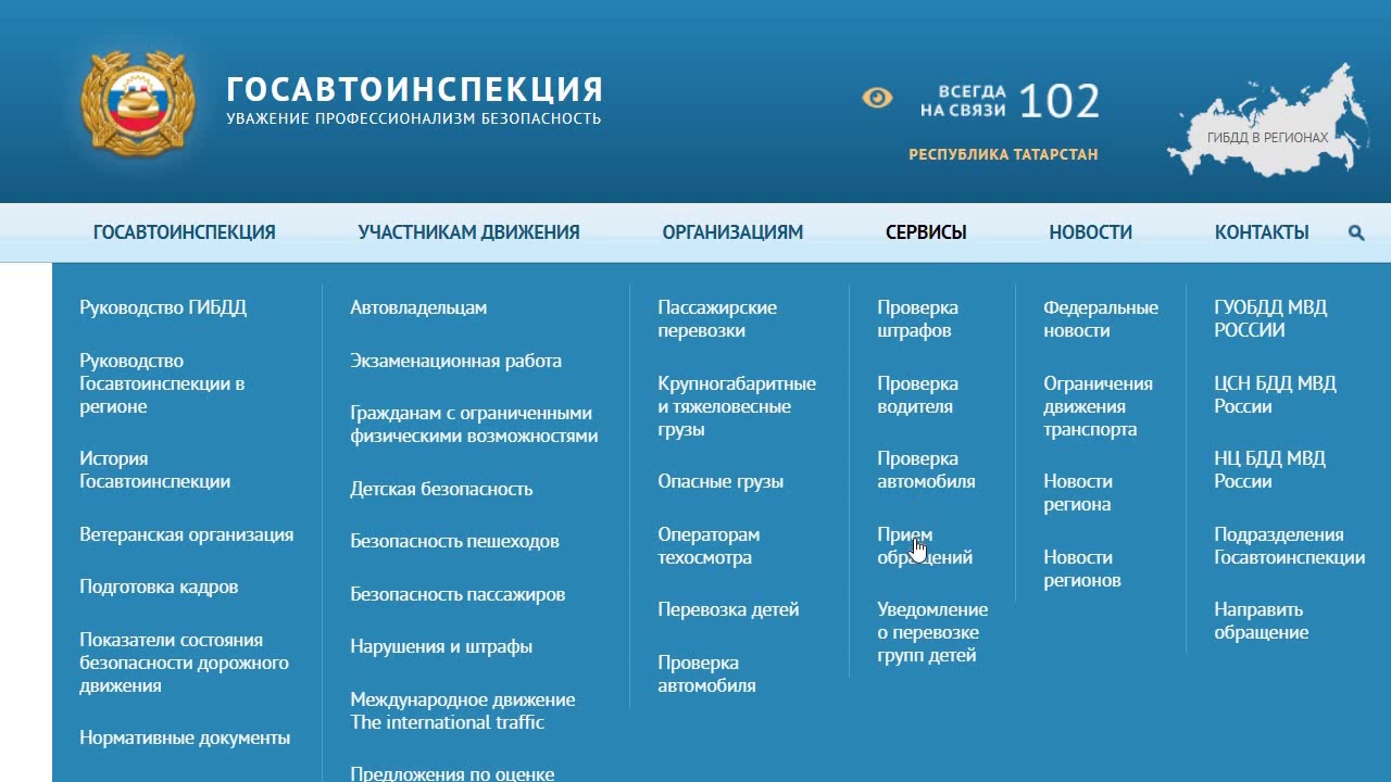 Как сообщить о чужом нарушении ПДД — 6 простых способов